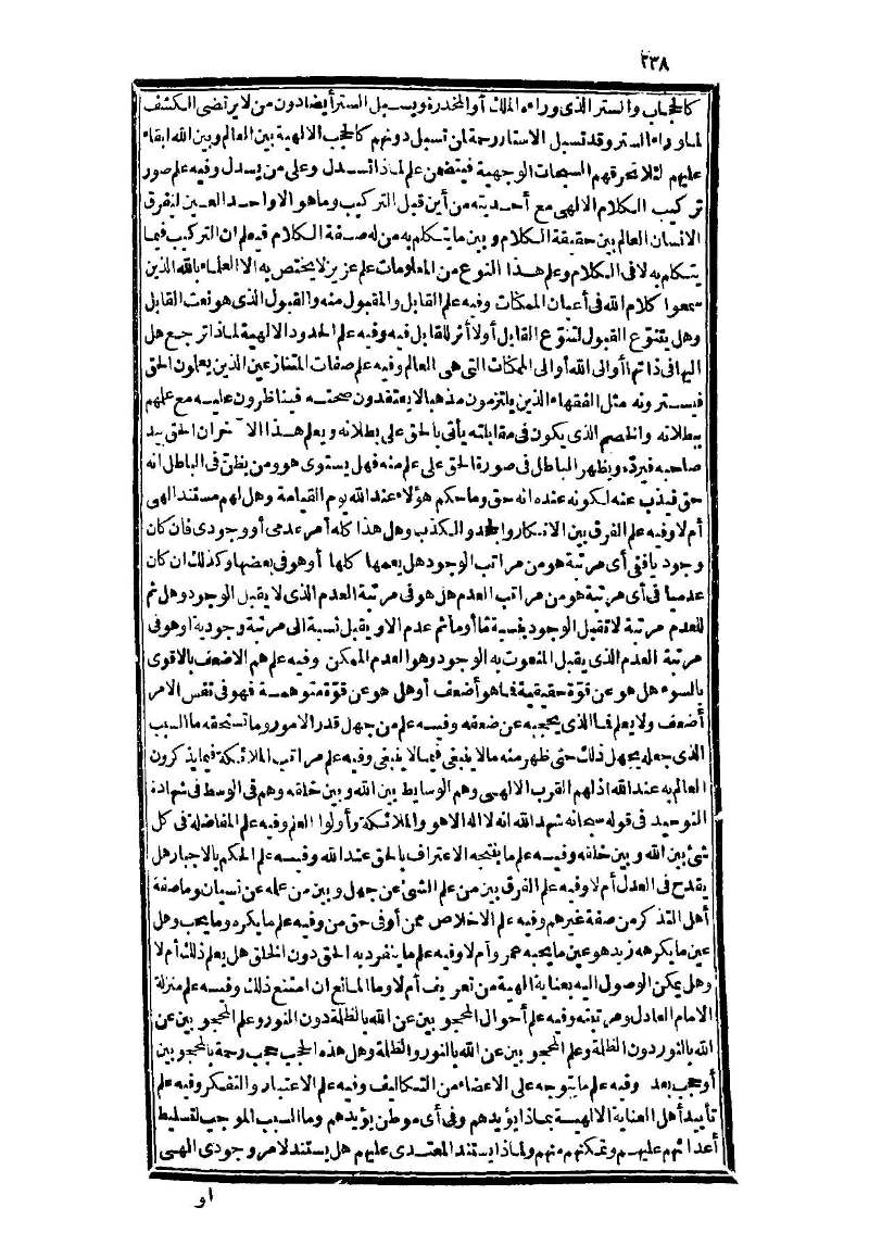 futmak.com - Page 238 - from part Three of the second Boulaq edition